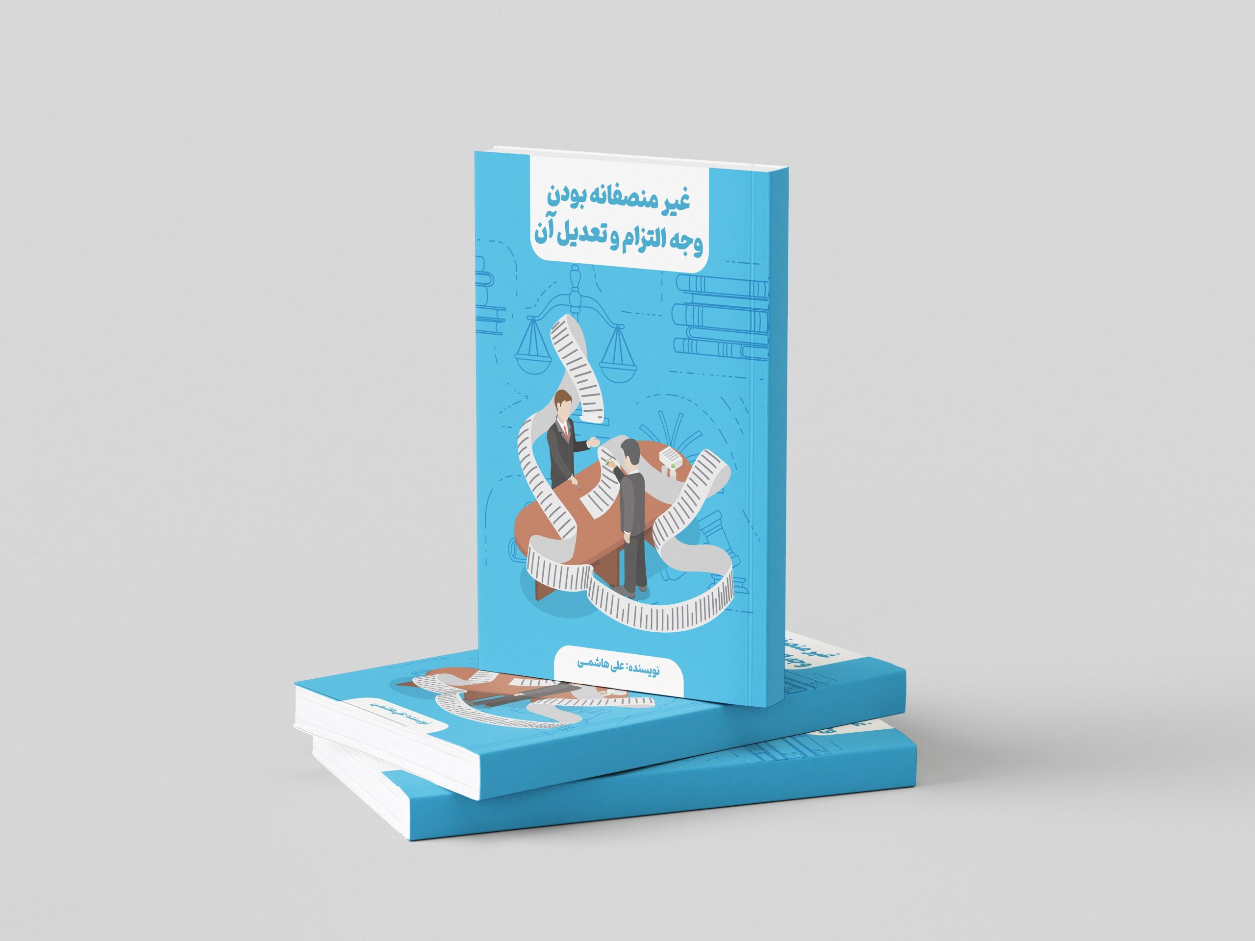 غیرمنصفانه بودن وجه التزام و تعدیل آن