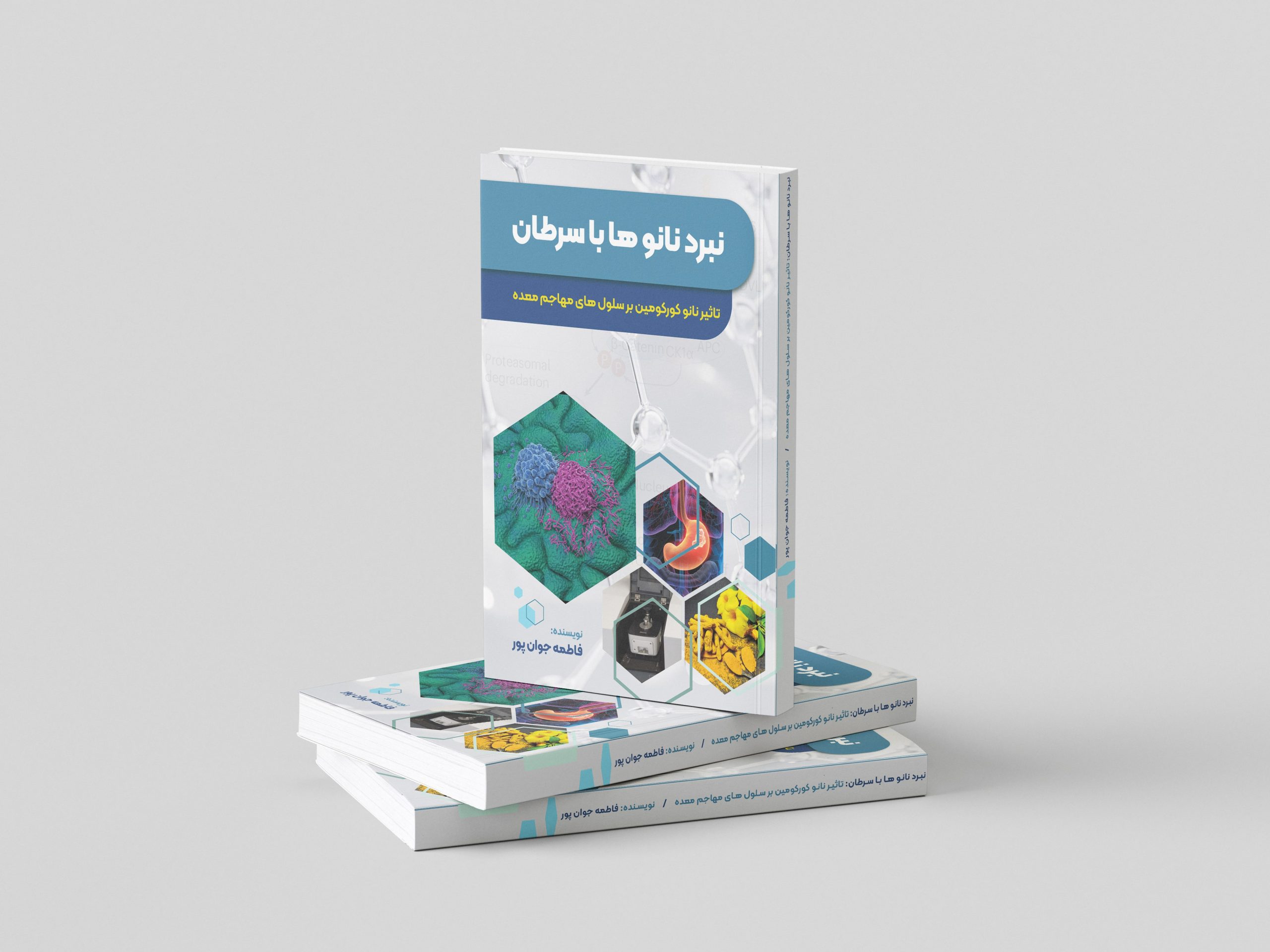 نانوکورکومین هوشمند، سلولهای سرطانی سرگردان