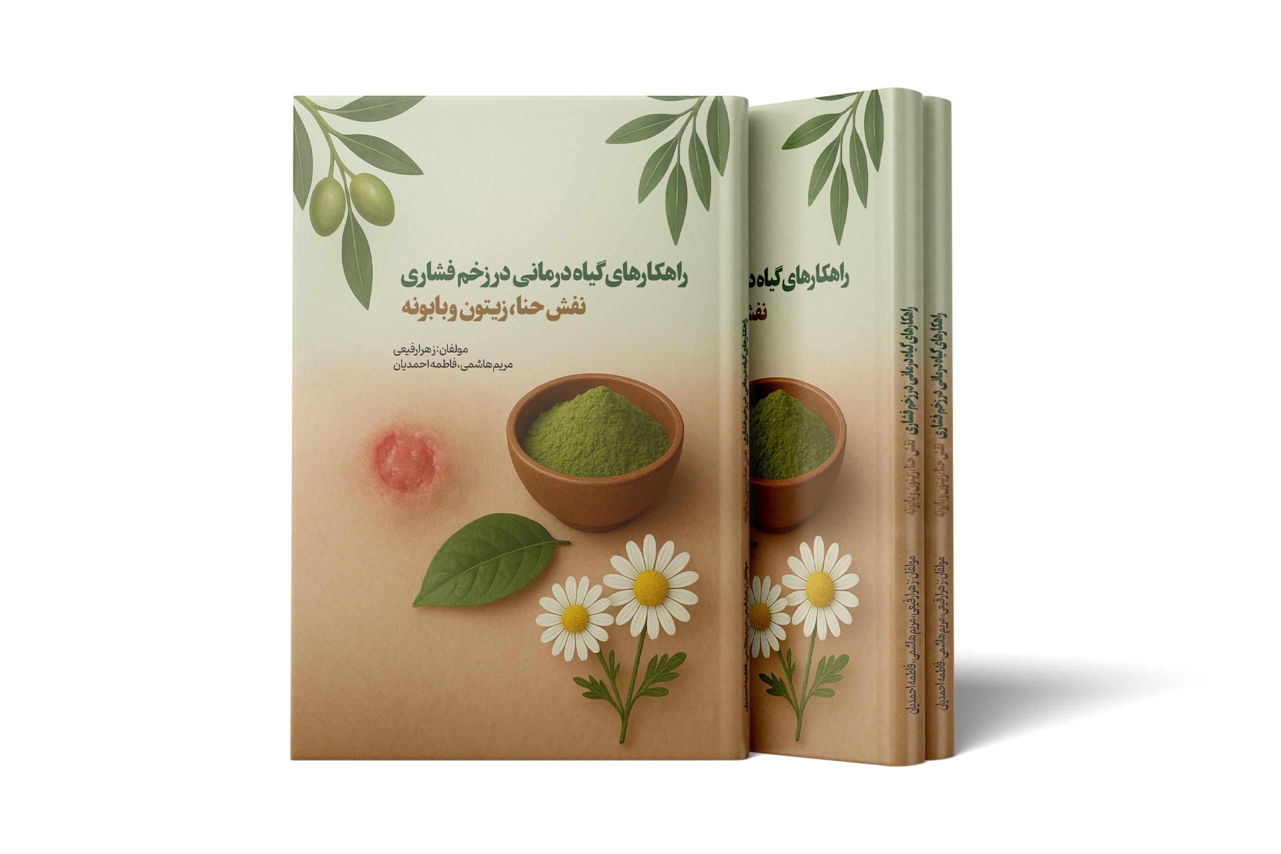 راهکارهای گیاهدرمانی در زخم فشاری: نقش حنا، زیتون و بابونه